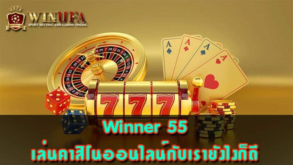 Winner 55